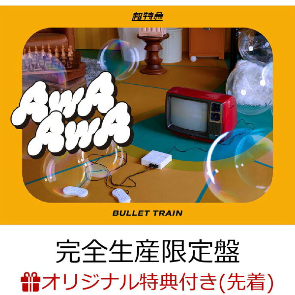 楽天ブックス: 【楽天ブックス限定先着特典】AwA AwA (完全生産限定盤 