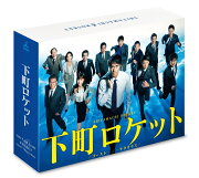 楽天ブックス: 下町ロケット -ディレクターズカット版ー DVD-BOX  