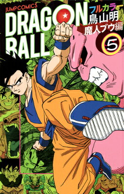 DRAGON　BALL（魔人ブウ編　5）