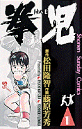 楽天ブックス: 連続写真でみる七星螳螂拳入門 - 螳螂手 - 松田隆