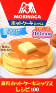 森永ホットケーキミックスレシピ100 （ミニCookシリーズ） [ 森永製菓株式会社 ]