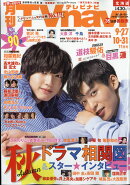 TV navi (テレビナビ) 北海道版 2021年 11月号 [雑誌]