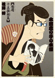 楽天ブックス: アコヤツタヱ（3） - 佐藤将 - 9784063952063 : 本 