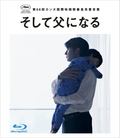 そして父になる Blu-rayスタンダード・エディション 【Blu-ray】 [ 福山雅治 ]