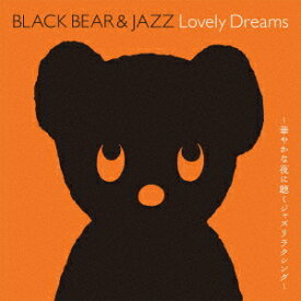 BLACK BEAR & JAZZ Lovely Dreams～華やかな夜に聴くジャズリラクシング～ [ (V.A.) ]