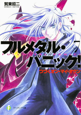 �ե�᥿�롦�ѥ˥å�����7 �ĤŤ����󡦥ޥ��������� �ե�᥿�롦�ѥ˥å���