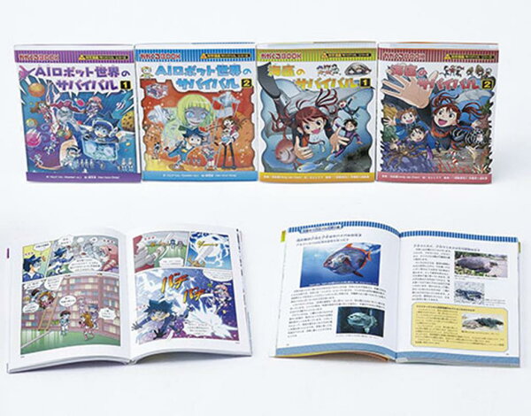 楽天ブックス: 科学漫画サバイバルシリーズ〈2026年新刊セット〉（4冊 