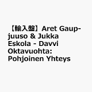 【輸入盤】Aret Gaup-juuso & Jukka Eskola - Davvi Oktavuohta: Pohjoinen Yhteys