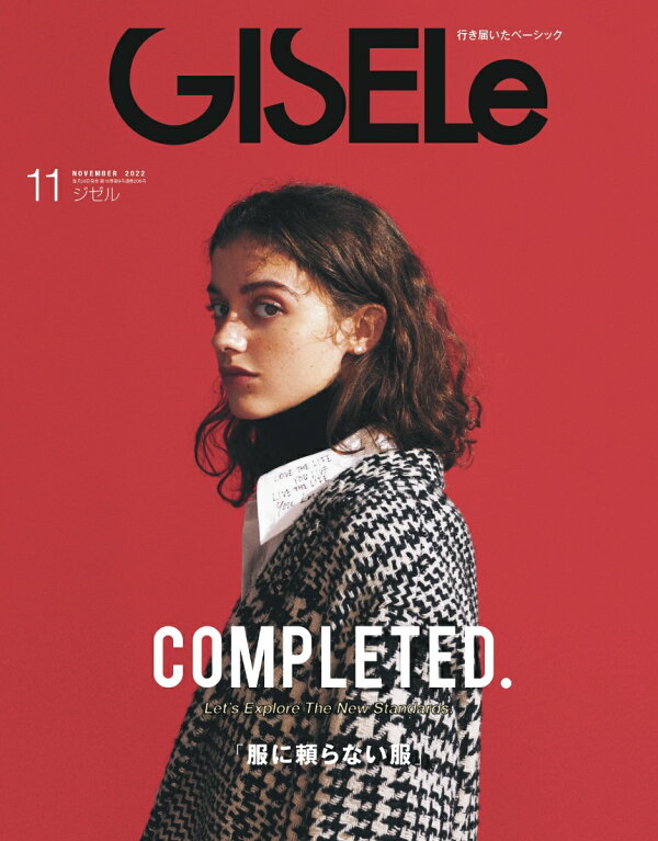 楽天ブックス: GISELe (ジゼル) 2022年 11月号 [雑誌] - 主婦の友社 