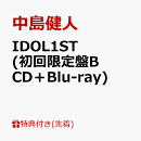 【先着特典】IDOL1ST (初回限定盤B CD＋Blu-ray)(フォトカード（形態別絵柄）)