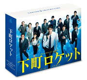 楽天ブックス: 下町ロケット -ディレクターズカット版ー DVD-BOX  