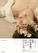 【楽天ブックス限定デジタル特典】宇佐卓真1st写真集 36.5℃(- behind the scenes - movie ダウンロード)