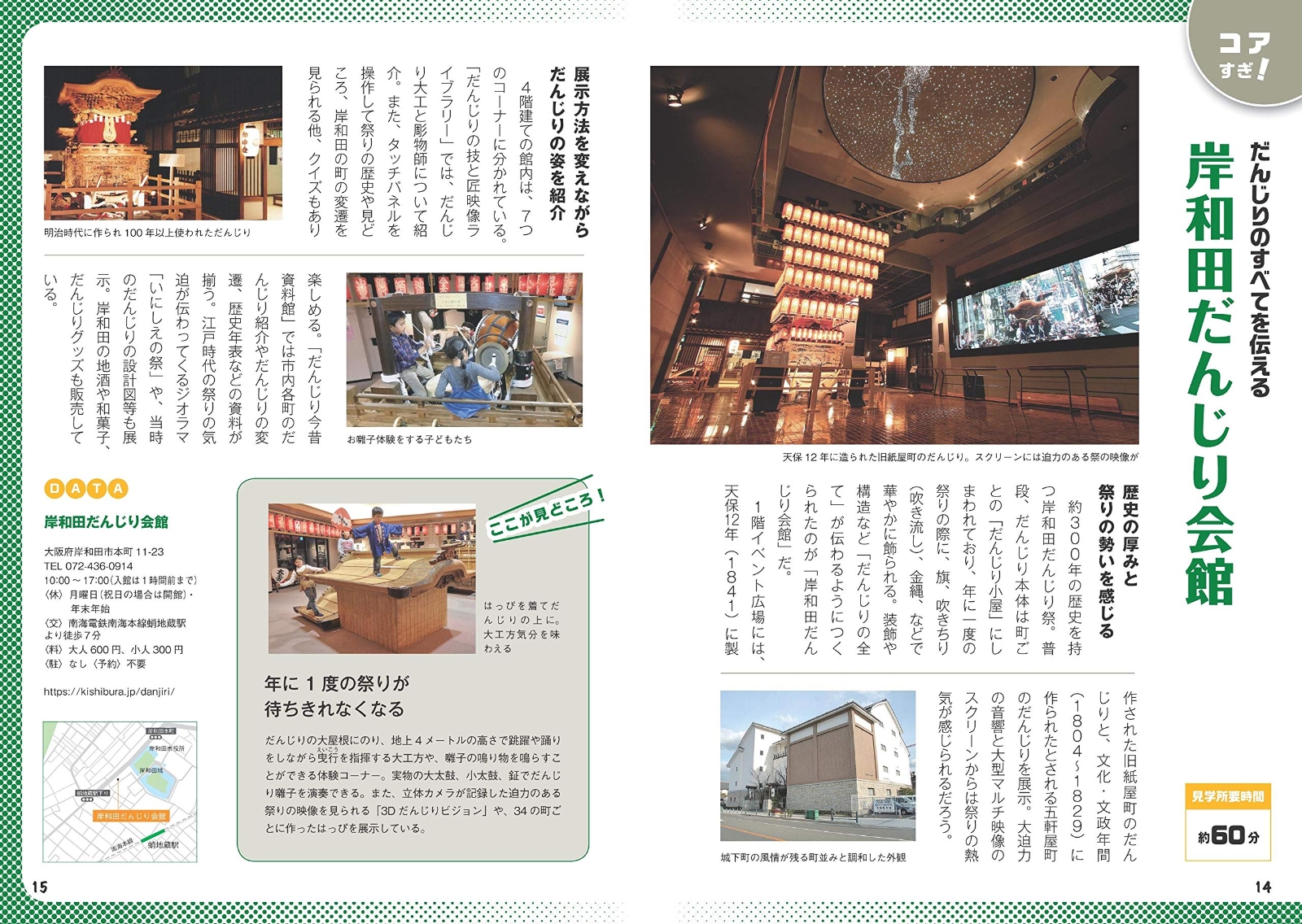 楽天ブックス: 京都・大阪・神戸 マニアック博物館ガイド おもしろ珍