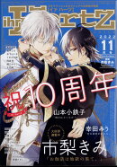 ihr HertZ (イァ ハーツ) 2022年 11月号 [雑誌]