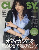 CLASSY. (クラッシィ) 2022年 11月号 [雑誌]