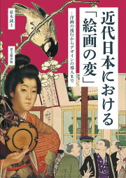 楽天ブックス: 杉戸絵の研究 - 木下京子 - 9784784221318 : 本