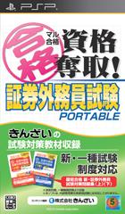 �ޥ��ʻ��å�衪 �ڷ���̳����ݡ����֥�