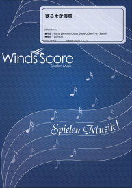 楽天市場 彼こそが海賊 楽譜 無料の通販