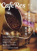 CAFERES 2022年 11月号 [雑誌]