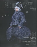 Numero TOKYO (ヌメロ・トウキョウ) 2022年 11月号 [雑誌]