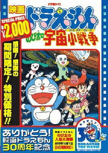 楽天ブックス ドラえもん特集 Dvd ブルーレイ