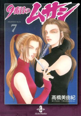 9���ܤΥॵ����7��