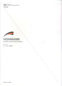 ホーマン／ヴァイオリン教本（3） （International Standard Etudes for Violin） [ 全音出版部 ]