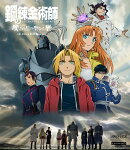 鋼の錬金術師 嘆きの丘の聖なる星【4K ULTRA HD】