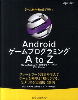 AndroidץߥAtoZ