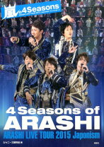 楽天市場】*嵐 ライブツアー（本・雑誌・コミック）の通販