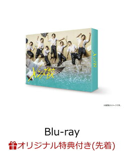 【楽天ブックス限定先着特典】メンズ校 Blu-ray BOX(5枚組)【Blu-ray】(キービジュアルB6 クリアファイル(白)) [ なにわ男子 ]
