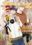 ihr HertZ (イァ ハーツ) 2023年 11月号 [雑誌]
