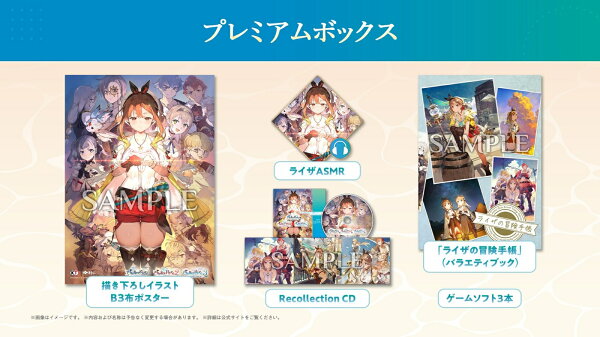 楽天ブックス: ライザのアトリエ 〜秘密トリロジー〜 DX プレミアム 