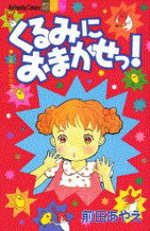 楽天ブックス: チヨちゃんの天晴な人生 - 前田あやえ - 9784063029901 : 本 