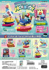 HANGYODON’S HOLIDAY -ハンギョドンの休日ー 【6個入りBOX】
