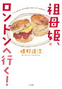 【楽天市場】エッセイ | 人気ランキング1位～（売れ筋商品）