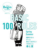 BASIC100RULESSpring-Summer服好きならずっと覚えておきたい100のこと～春と夏～（BIGMANスペシャルLaLaBeginHANDBOOK）[LaLaBegin編集部]