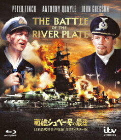 戦艦シュペー号の最後ー日本語吹替音声収録 HD リマスター版ー【Blu-ray】 [ マイケル・パウエル ]
