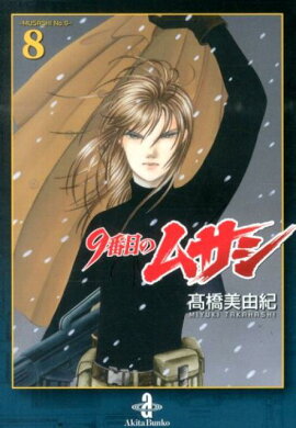 9���ܤΥॵ����8��