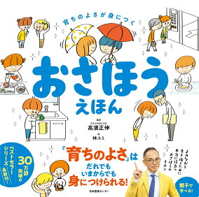 楽天市場 絵本 日本 人気ランキング1位 売れ筋商品