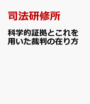 楽天市場】賠償科学改訂版 医学と法学の融合の通販