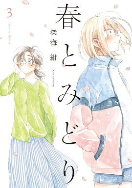 楽天ブックス ともだちごっこ 2 山田デイジー 本