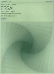 IK̂߂̃GbZC iOrgan@musicj [ Ւ ]