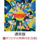 【予約】【楽天ブックス限定先着特典+先着特典】【クレジットカード決済限定】キミは都市伝説 / クラッシュパラダイス (通常盤)(メンバーランダムトレカ(楽天ブックスver.)+通常盤シリアルコード(第1次予約))