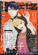 ihr HertZ (イァ ハーツ) 2024年 11月号 [雑誌]
