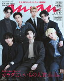 anan (アンアン) 　2024年 11/13号 [雑誌]
