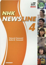 NHK　NEWSLINE（4） 映像で学ぶNHK英語ニュースが伝える日本　4 [ 山崎達郎 ]