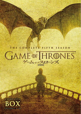 ゲーム・オブ・スローンズ 第五章： 竜との舞踏 DVD コンプリート・ボックス (5枚組)