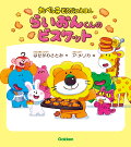 【予約】らいおんくんのビスケット