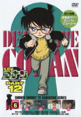 名探偵コナン PART 12 Volume6